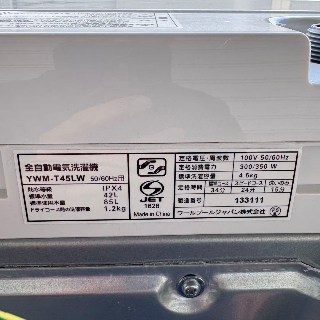値下げ【東京23区内設置無料‼️】 RORO洗濯機4.5キロ　2024年製