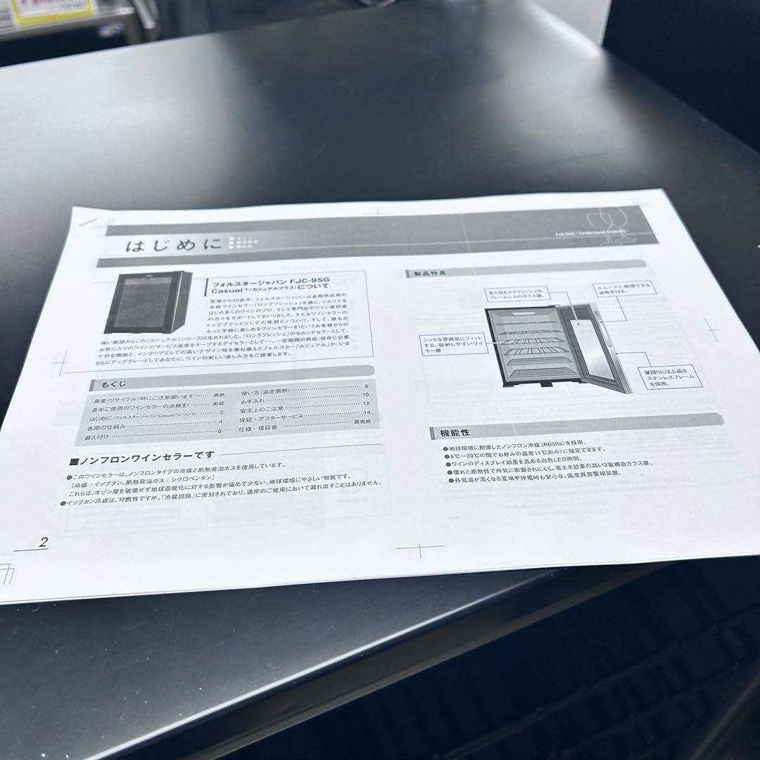 5522【程度良好】インバーターセラー CASUAL+ FJC-95G