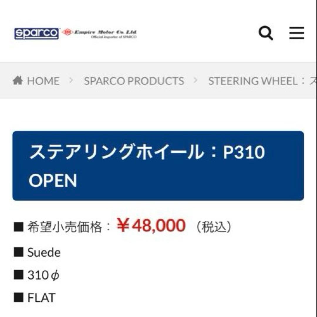パーツ sparco P310 OPEN