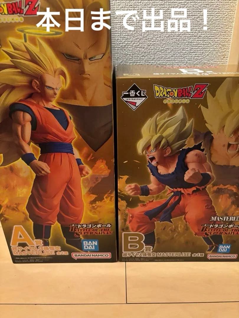 ドラゴンボール 一番くじ　MASTERLISE フィギュアセット　A賞　B賞
