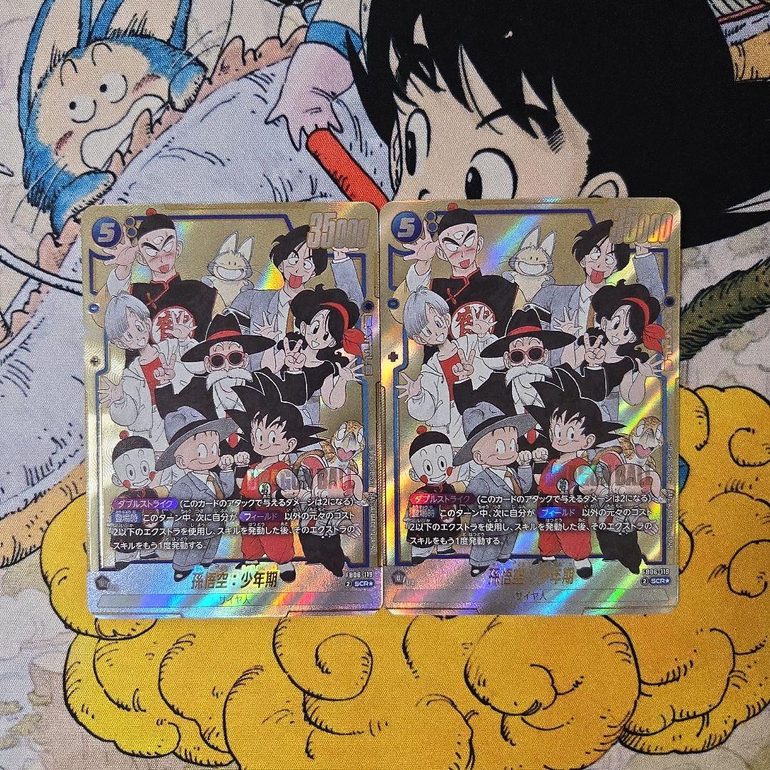 ドラゴンボールフュージョンワールド　孫悟空:少年期　SCR★　マンガブースター