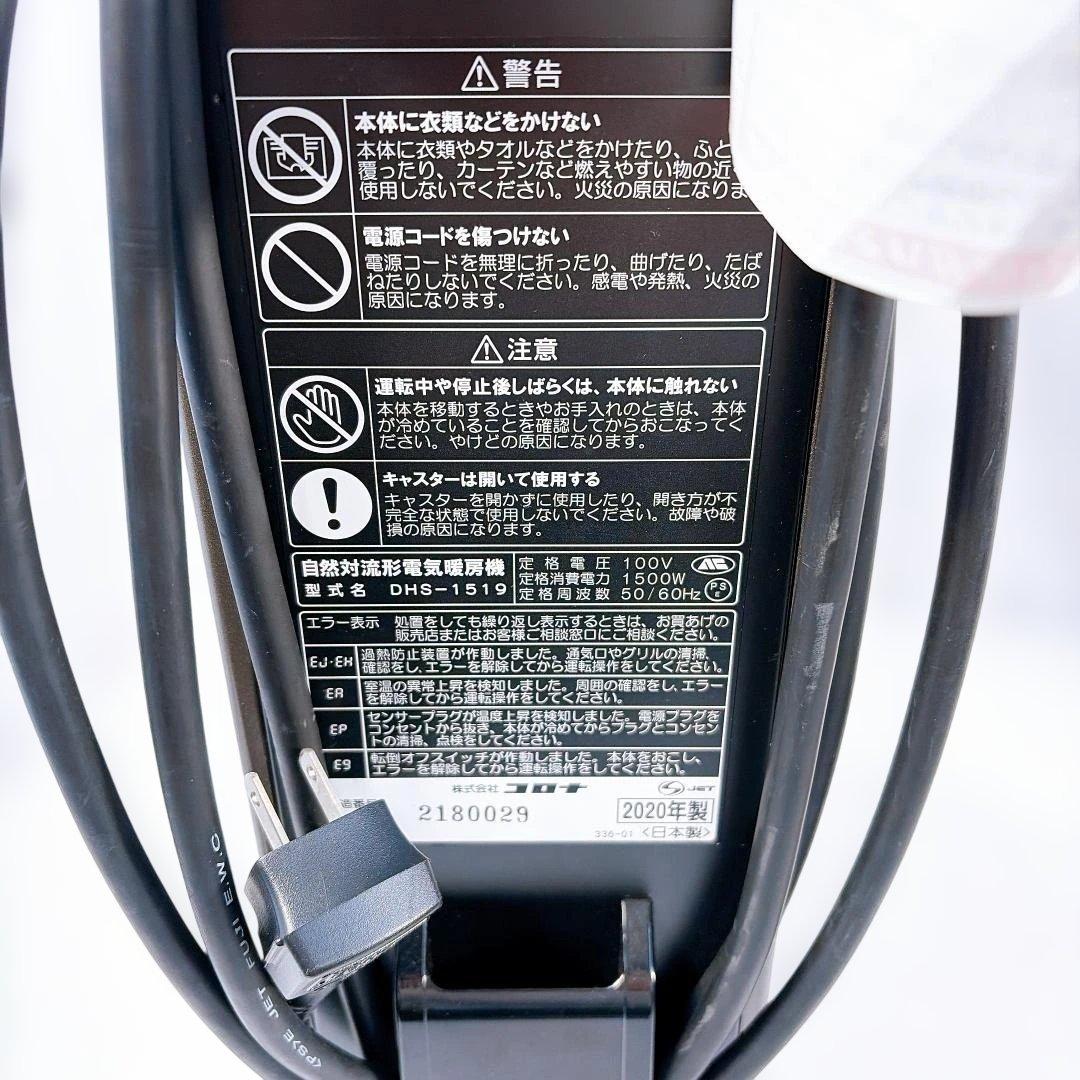 CORONA ノイルヒート オイルレスヒーター DHS-1519