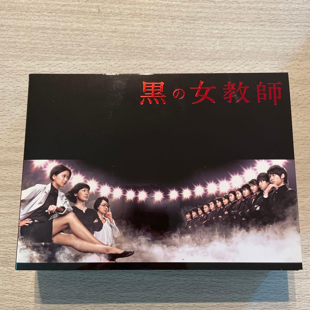 黒の女教師　DVD BOX 榮倉奈々　松村北斗