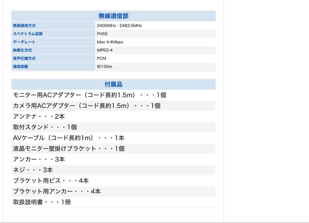 ⚫️ELPA（エルパ） ワイヤレスカメラ＆モニターセット 防犯カメラセット
