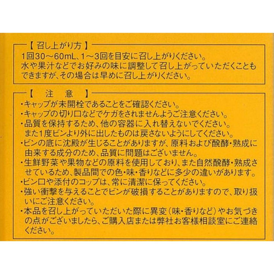 ち*わ様 6本スーパーオータカ大高酵素1200ml