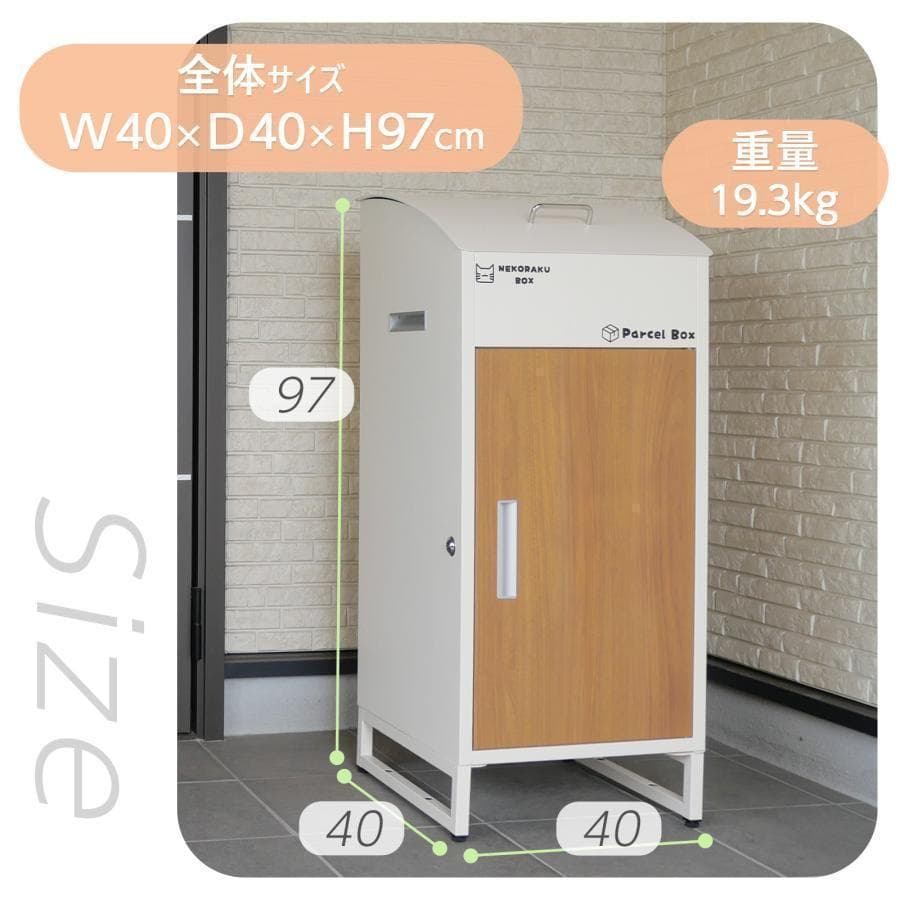 宅配ボックス 戸建 後付け 大型 一体型 置き配 ブラックブラウン 1825