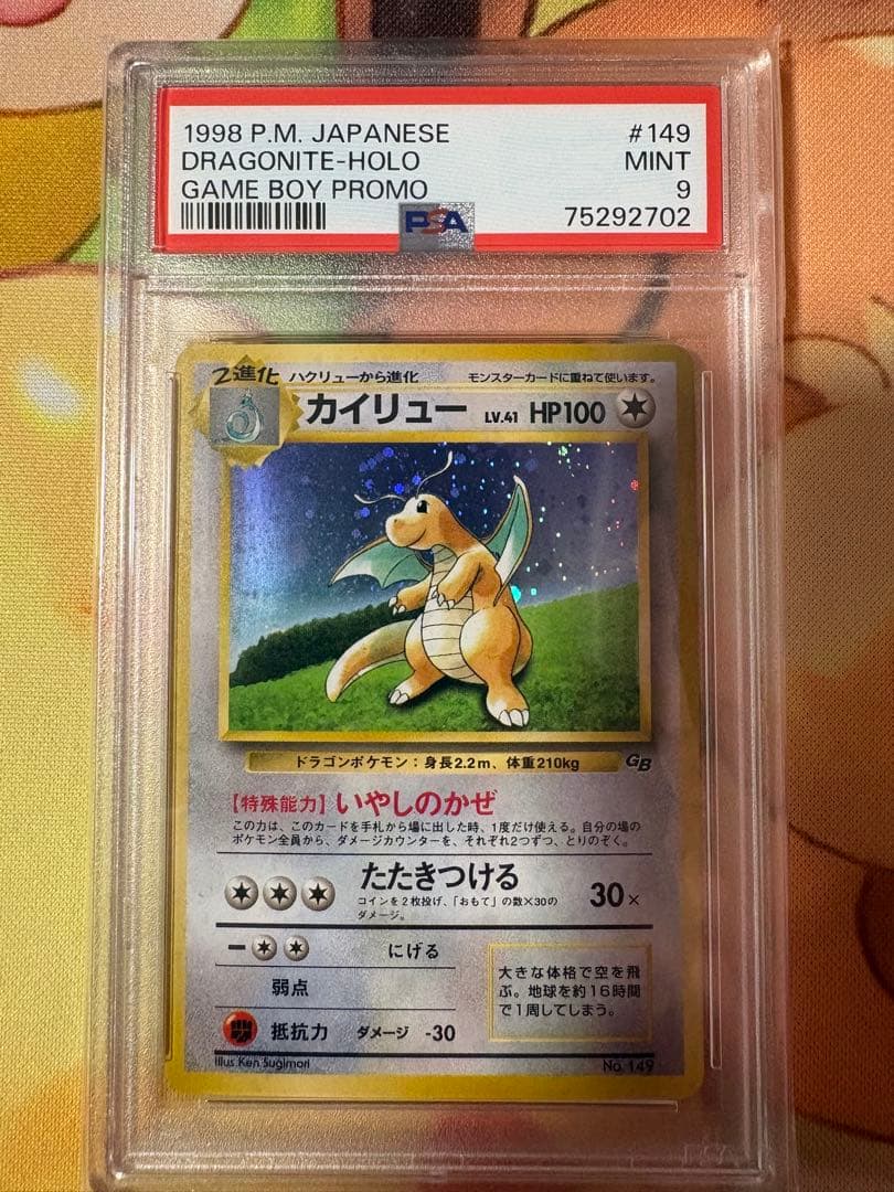 PSA9 カイリュー 旧裏 GB プロモ 149 1998