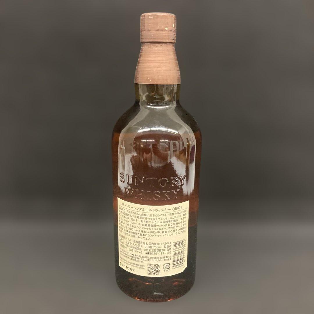 山﨑　1923年　ウィスキー⭐︎