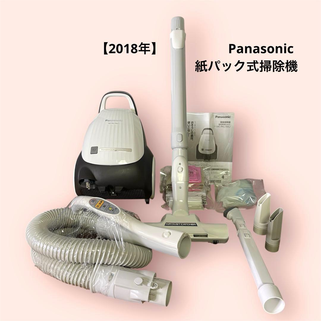 【2018年】美品 Panasonic 紙パック式掃除機 MCPKL19AJ-W