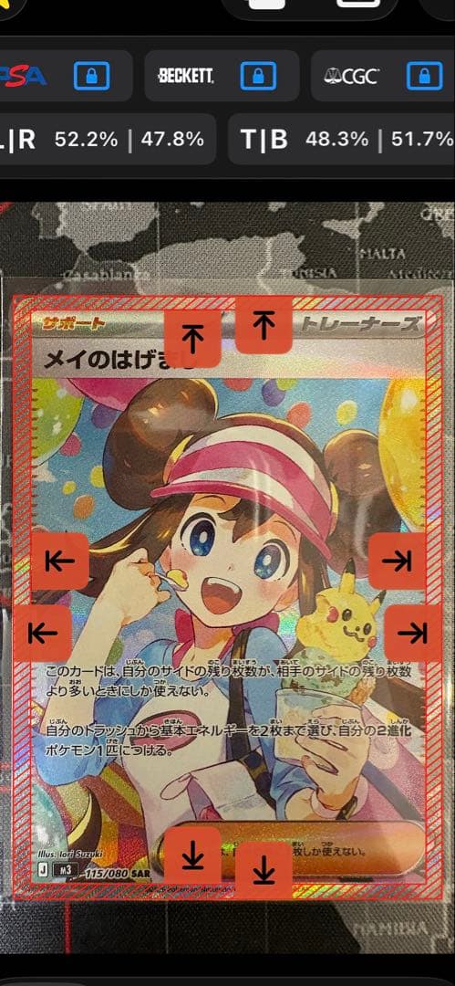 メイのはげまし　SAR 美品　【即日発送】