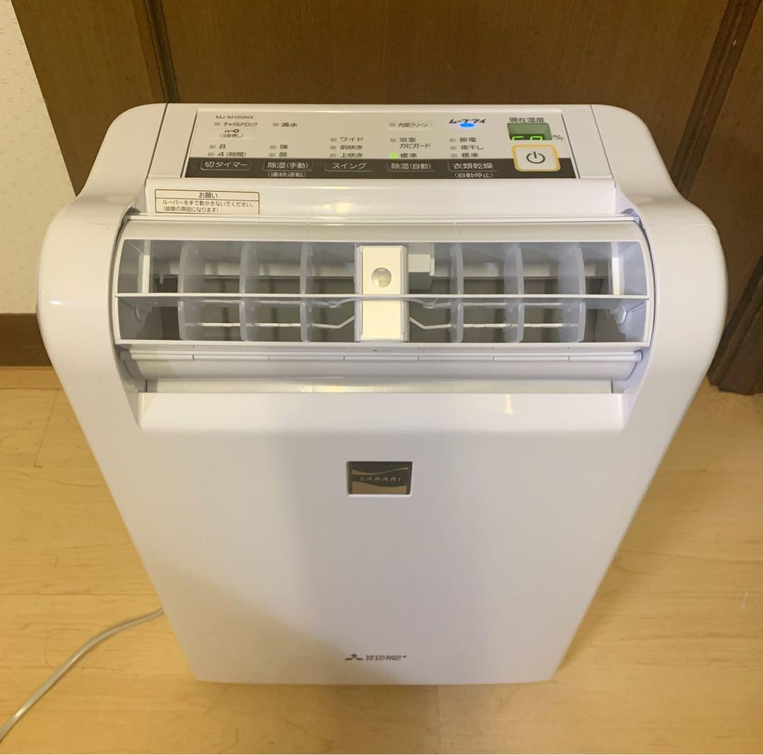 ゾフィー様　三菱電機　衣類乾燥除湿機 SARARI（サラリ）　MJ-M100NX