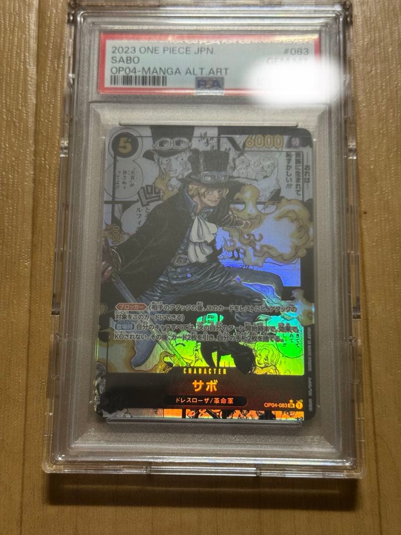 ワンピース サボ コミパラ PSA10