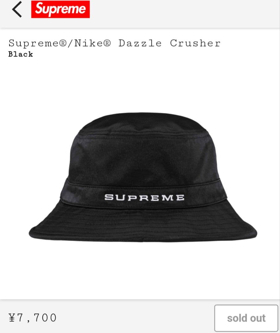 Supreme NIKE DAZZLE CRUSHER (L/XL) 黒