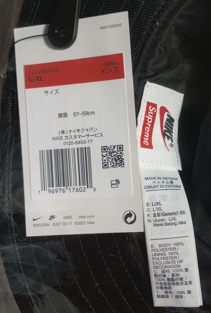 Supreme NIKE DAZZLE CRUSHER (L/XL) 黒