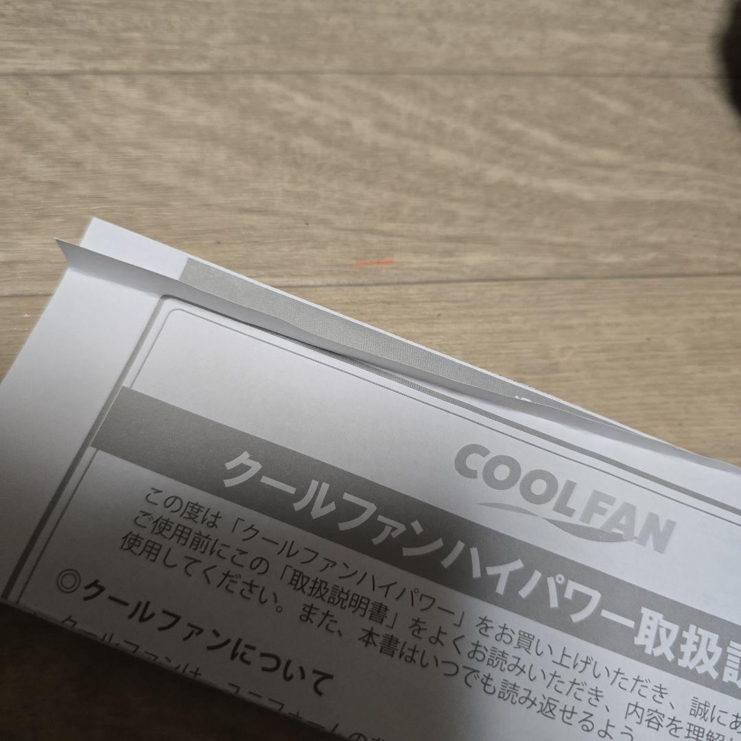 COOL FAN クールファン用ハイパワー ファンセットWE20-FSHP