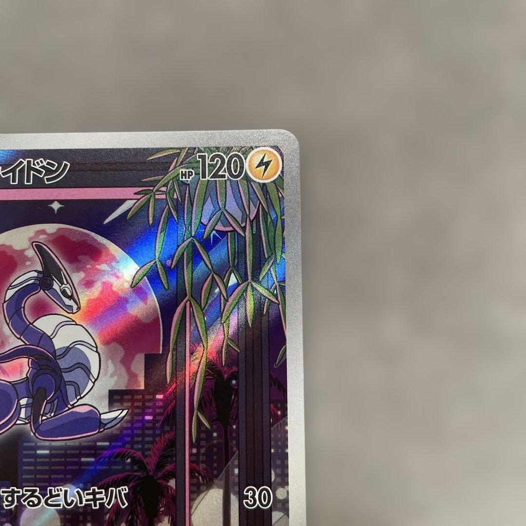 ポケモンカードゲーム　ミライドン　シールド戦　プロモカード　AR