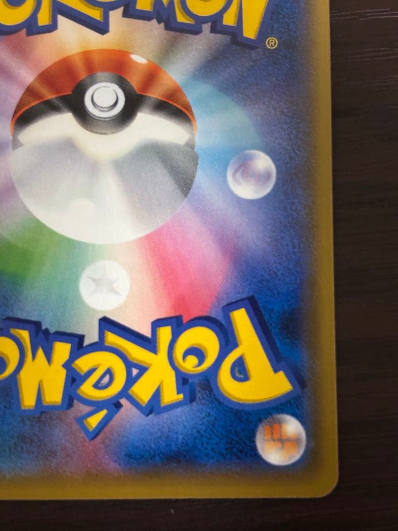 イーブイ＆カビゴンGX PROMO SM-Pプロモカード 297/SM-P 1枚