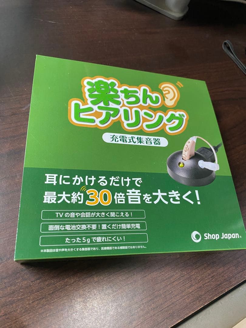 楽ちんヒアリング ベージュ　充電式補聴器　RAH-WSBE