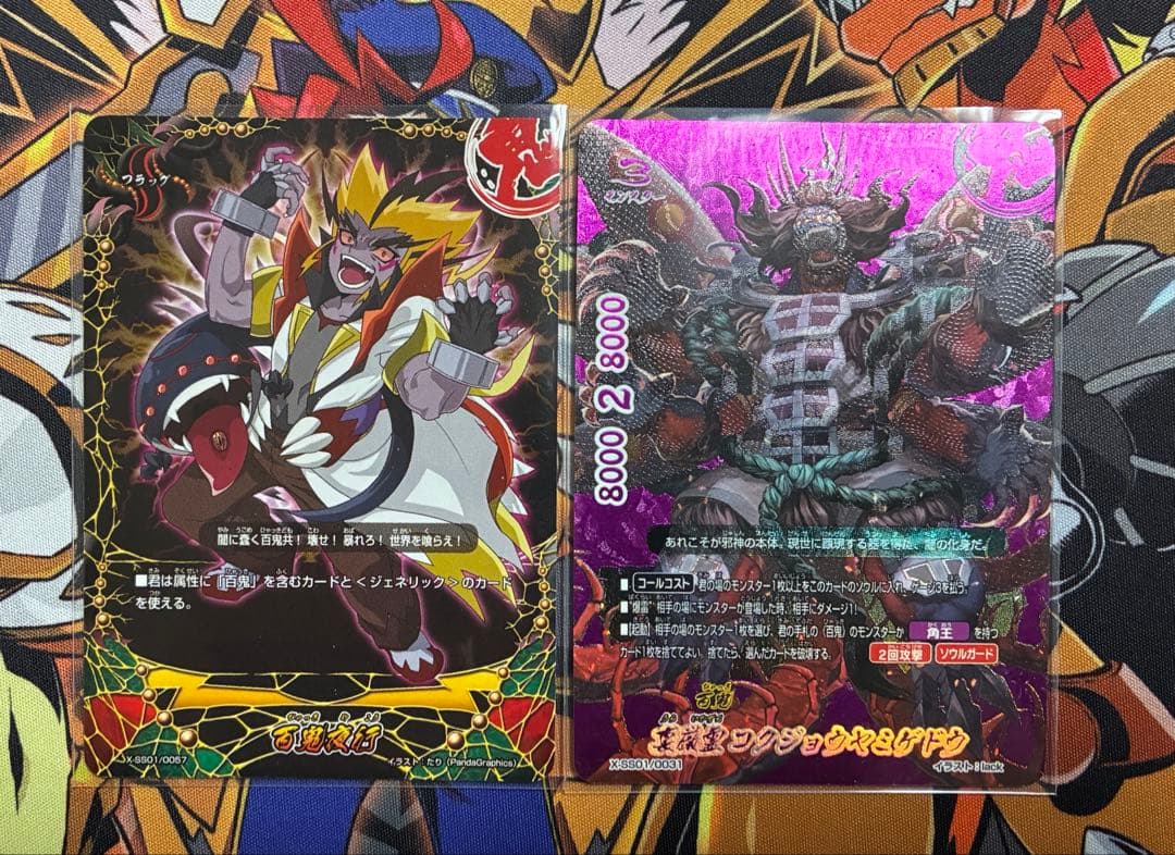 バディファイト ヤミゲドウデッキ 百鬼夜行 角王