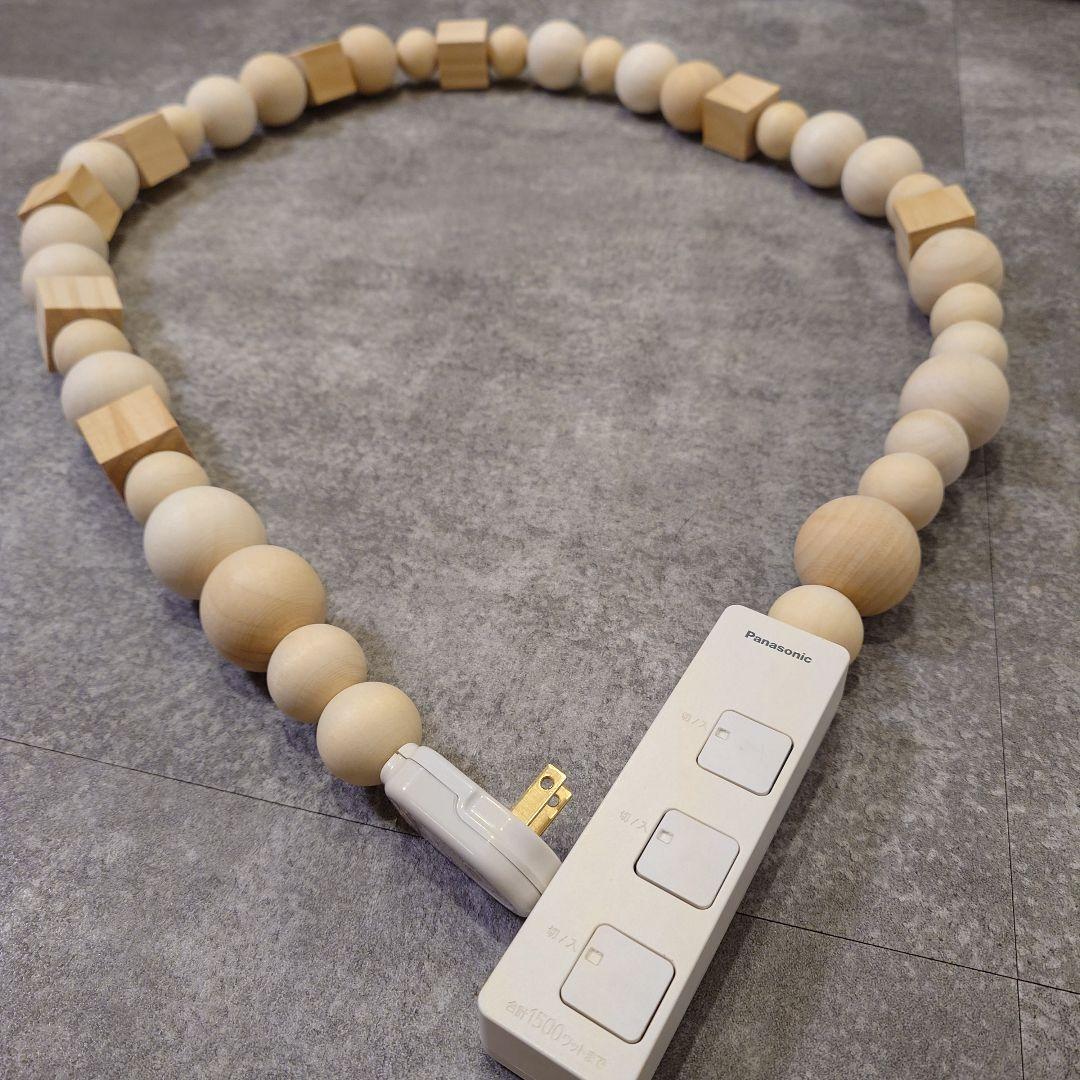 ウッドパーツの延長コード　パナソニック　BLESS ブレス　ケーブルジュエリー