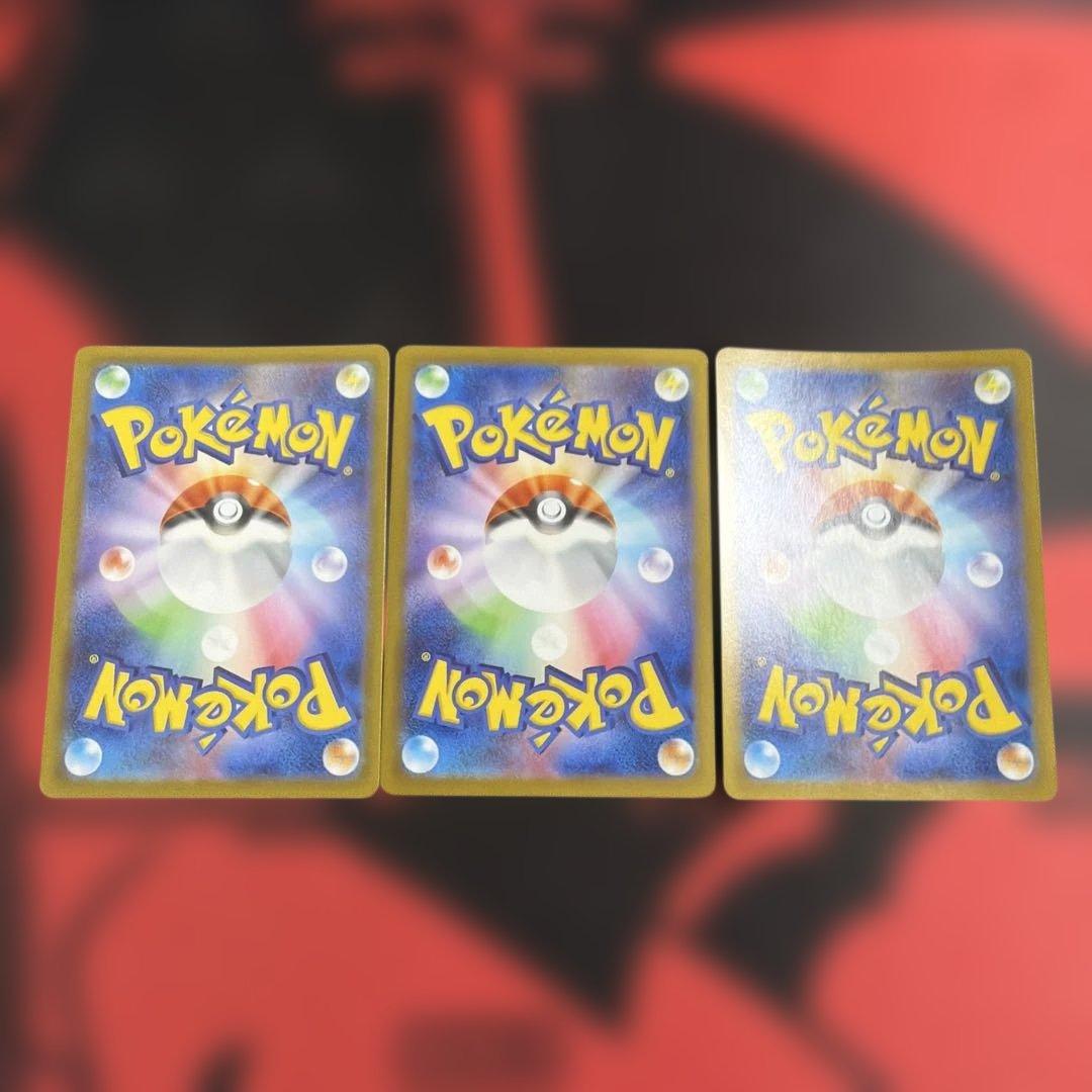 ポケモンカード ロケット団のサカキ SAR 3枚