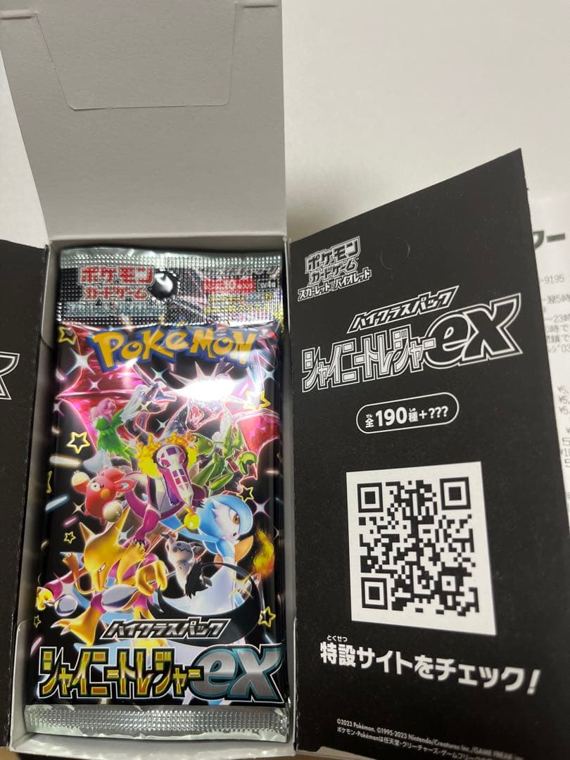 ポケモンカードゲーム　シャイニートレジャーBOXシュリンク　ペリペリ無し