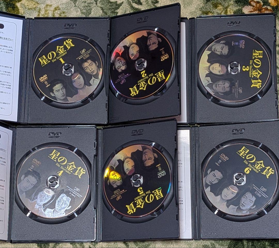 ！レンタル落ちじゃないです！『星の金貨』『続・星の金貨』 DVD 全巻セット
