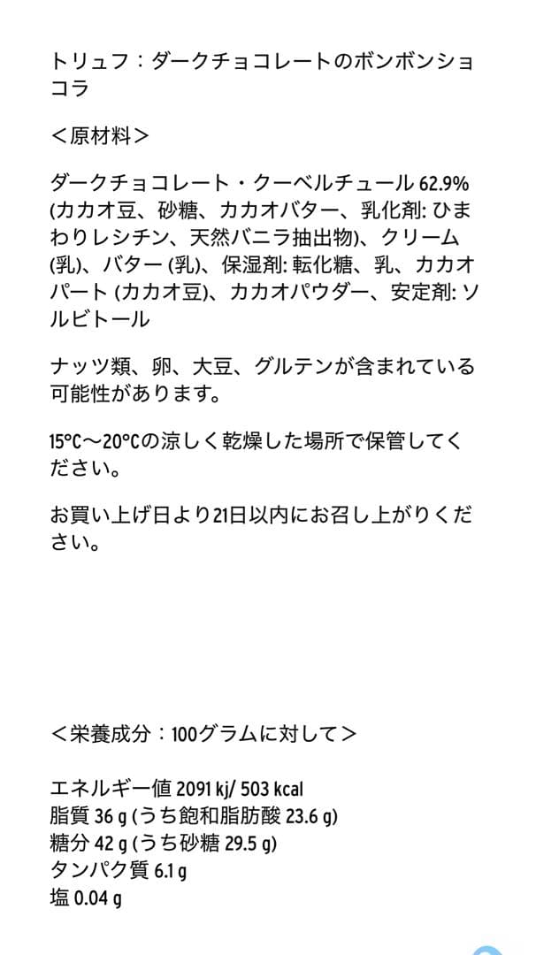 【人気商品】絶品トリュフPatrick Roger 16個入270g
