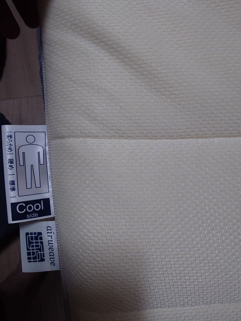 （詩織♪♪♪）エアウィーヴ 02 セミダブル　マットレスパッド