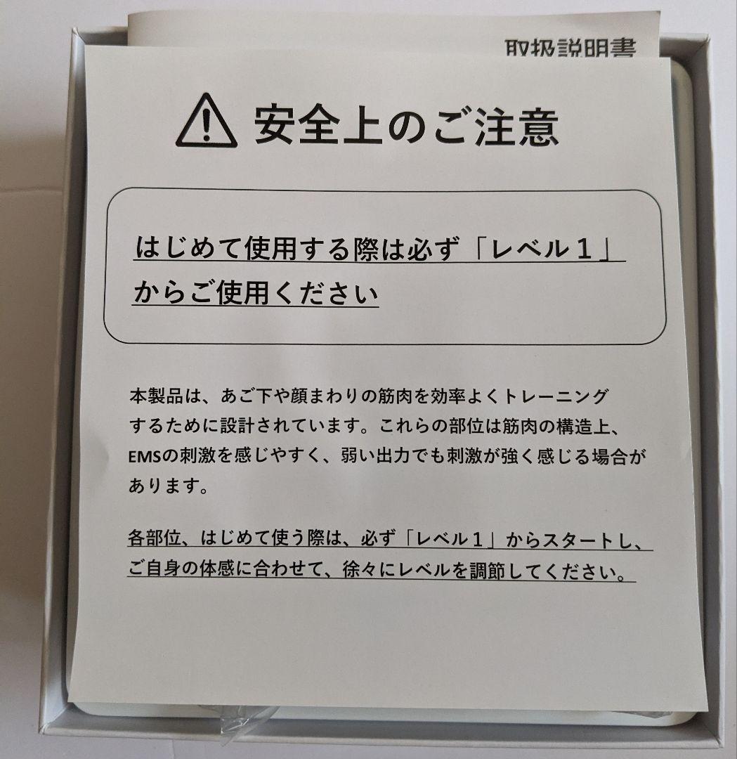 【EMS美顔器】スタイリーフェイス