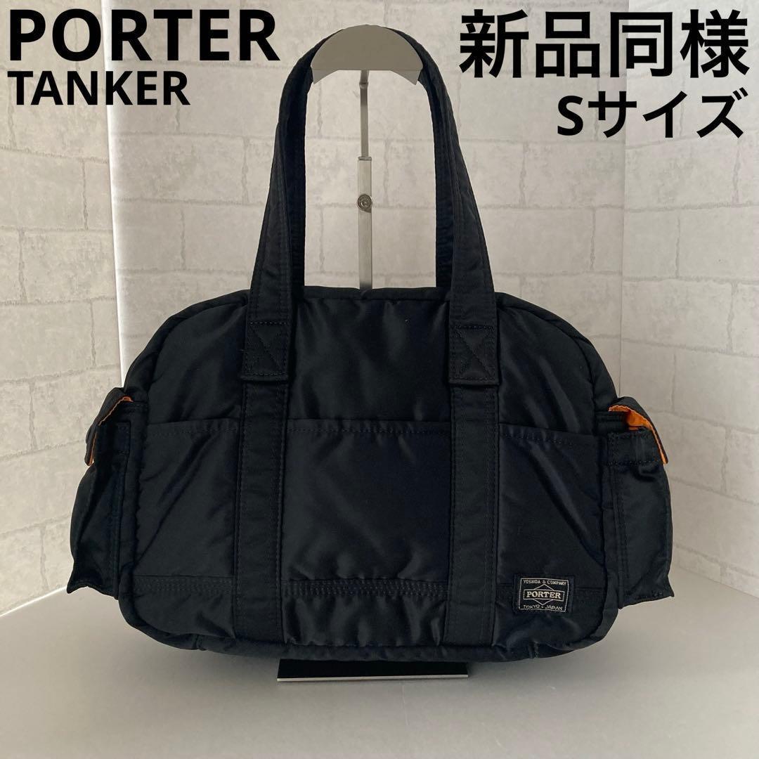 新品同様 完売品 ポーター タンカー ダッフルバッグ S ブラック ナイロン