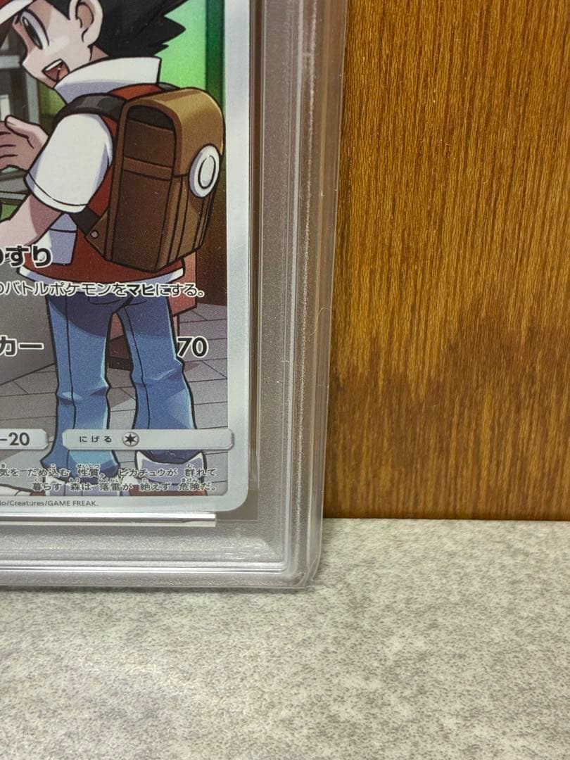 【PSA9】ピカチュウ CHR