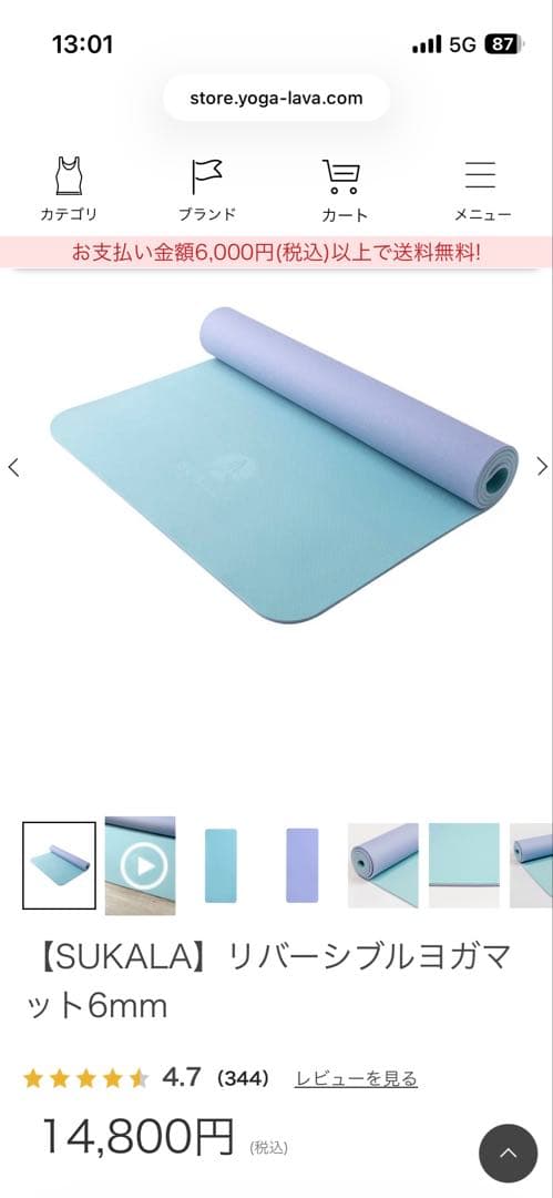 ヨガマット・ラグ・バッグ 3点セット