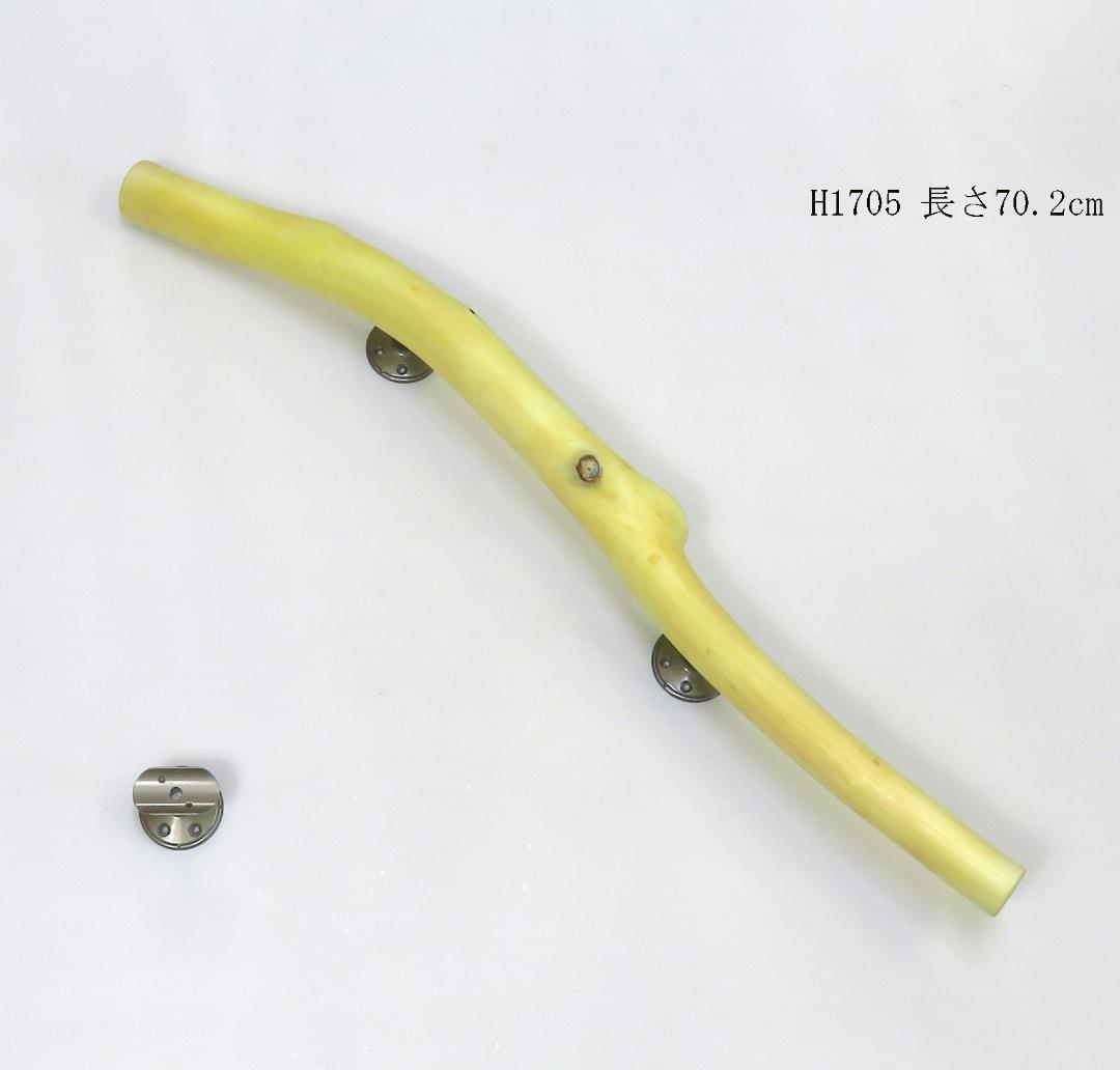 流木ハンドル 流木ドアノブ 流木手すり 流木ドアハンドル 一点もの H1705