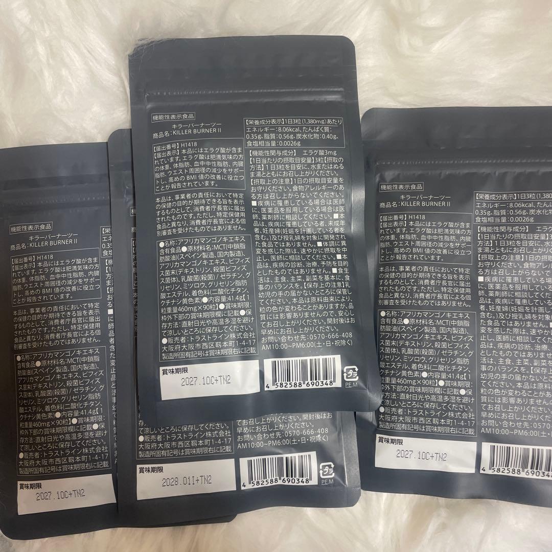 KILLER BURNER KODA KUMI サプリメント 4袋セット