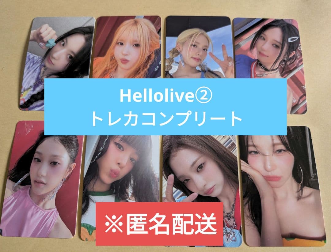 fromis_9Supersonic■Hellolive②特典トレカコンプリート