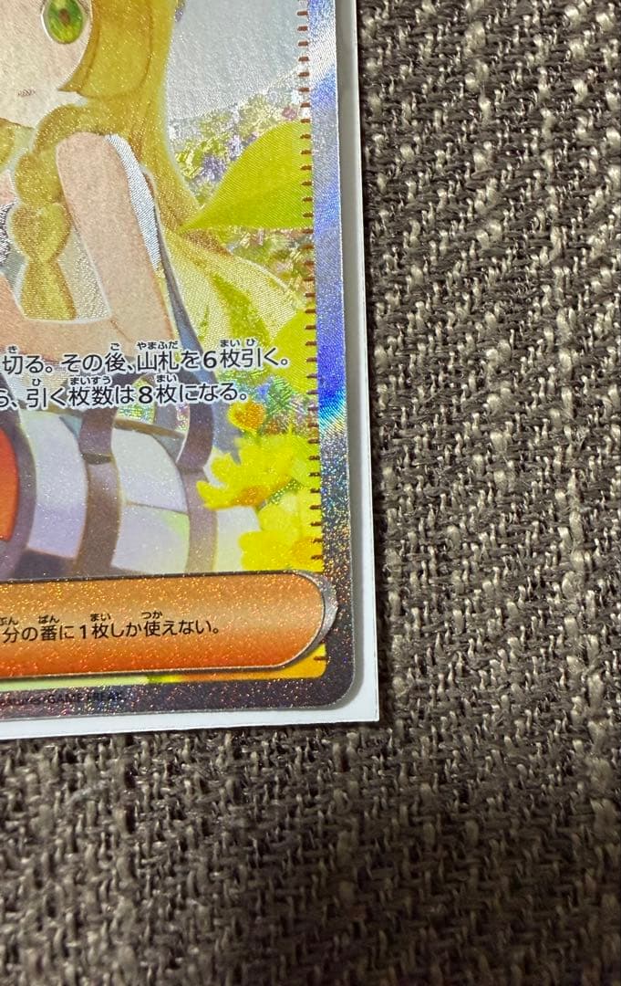 リーリエの決心 SAR 【極美品】