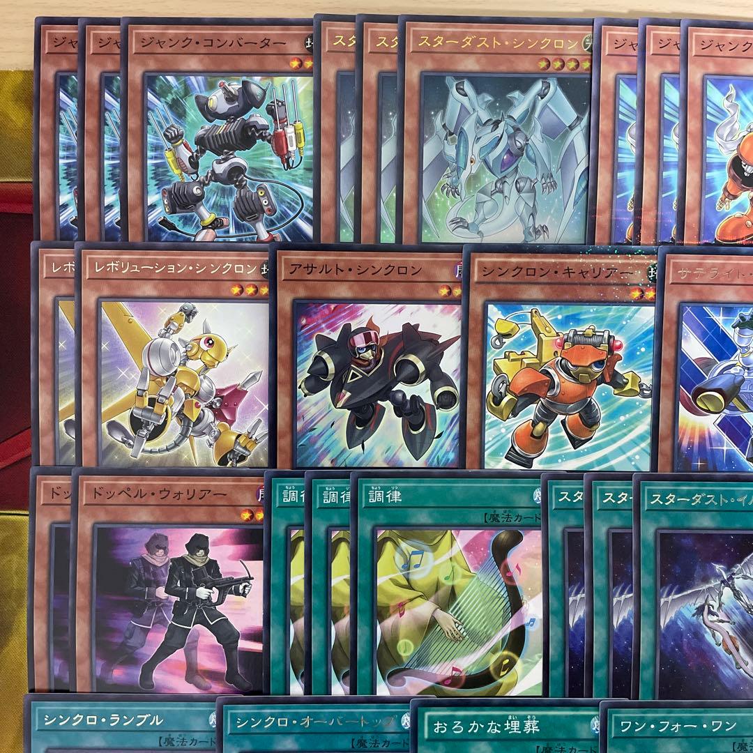 本格構築 スターダストデッキ ジャンドデッキ 赤き竜 スターダストシンクロン