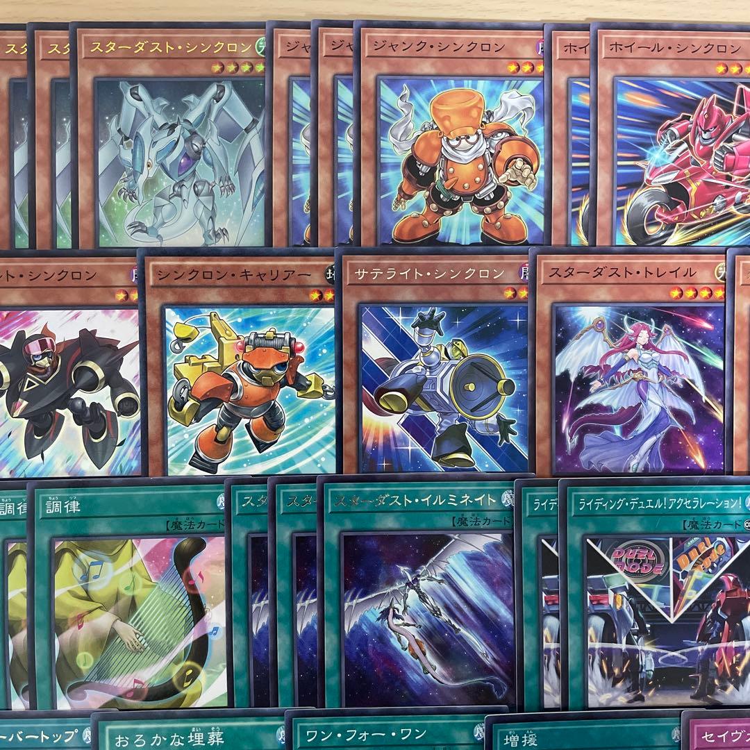 本格構築 スターダストデッキ ジャンドデッキ 赤き竜 スターダストシンクロン