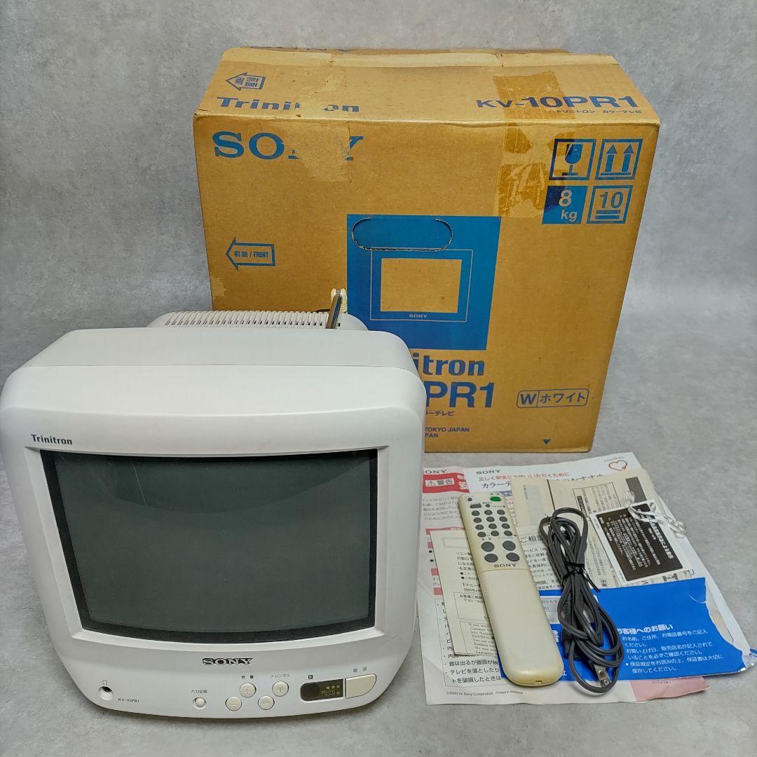 ソニー トリニトロン カラーテレビ KV-10PR1 ホワイト