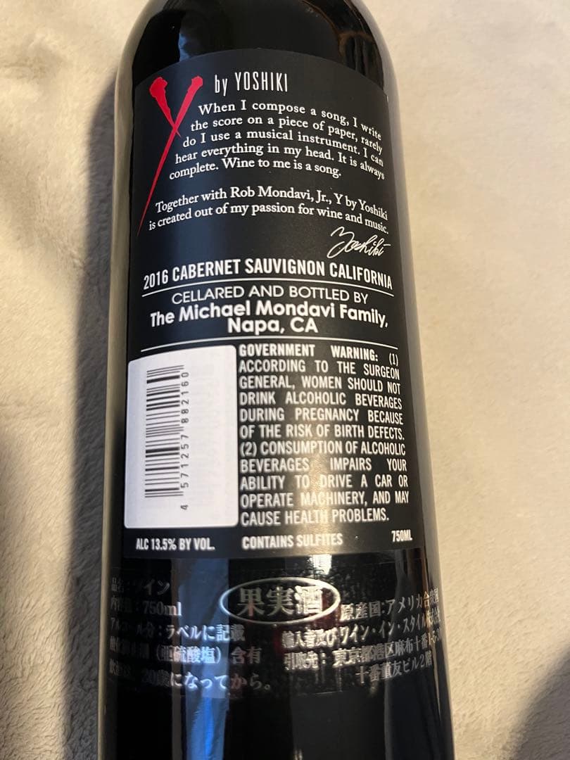 SALE 希少 Y by YOSHIKI 2016 カベルネソーヴィニヨン 赤