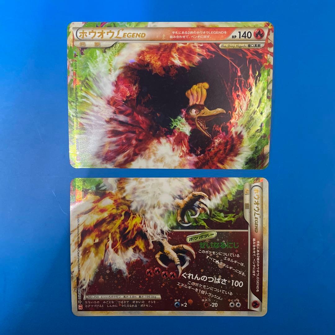 ホウオウＬＥＧＥＮＤ 1ed ☆ L1 ハートゴールドコレクション