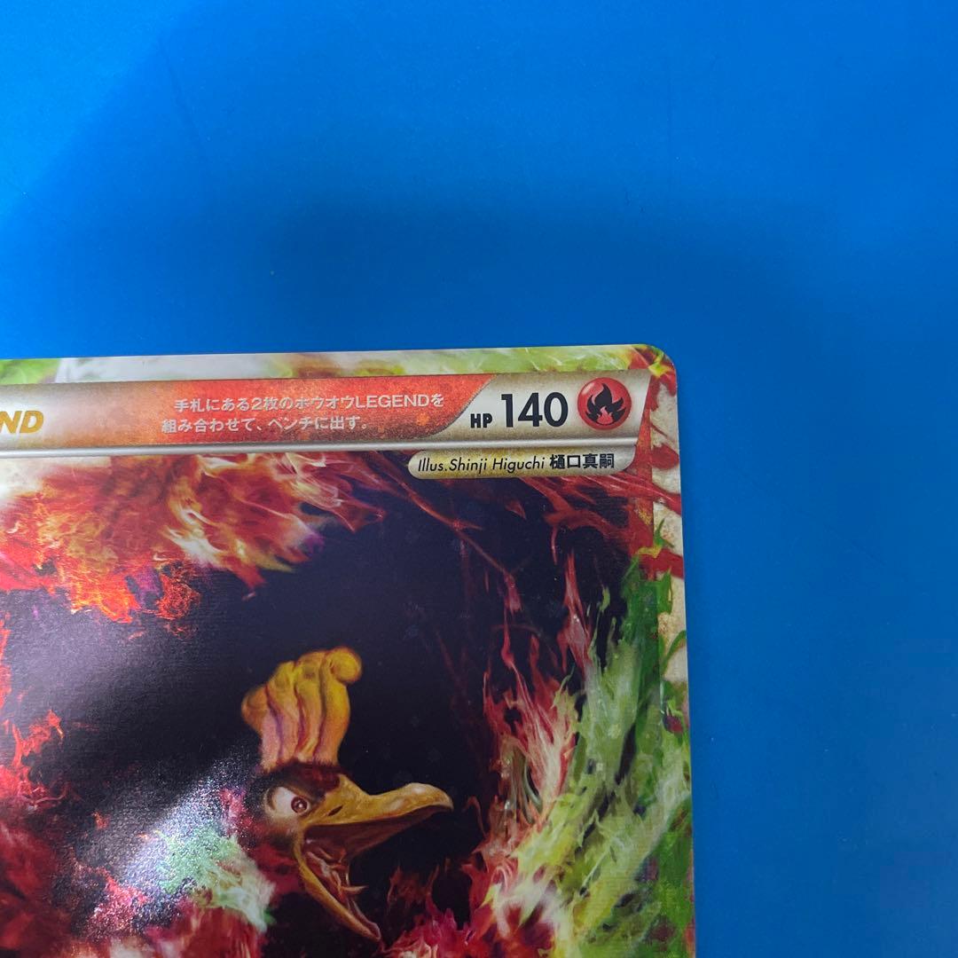 ホウオウＬＥＧＥＮＤ 1ed ☆ L1 ハートゴールドコレクション