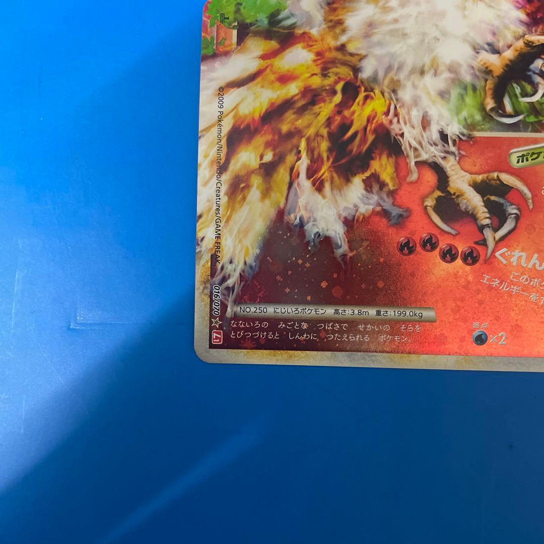 ホウオウＬＥＧＥＮＤ 1ed ☆ L1 ハートゴールドコレクション