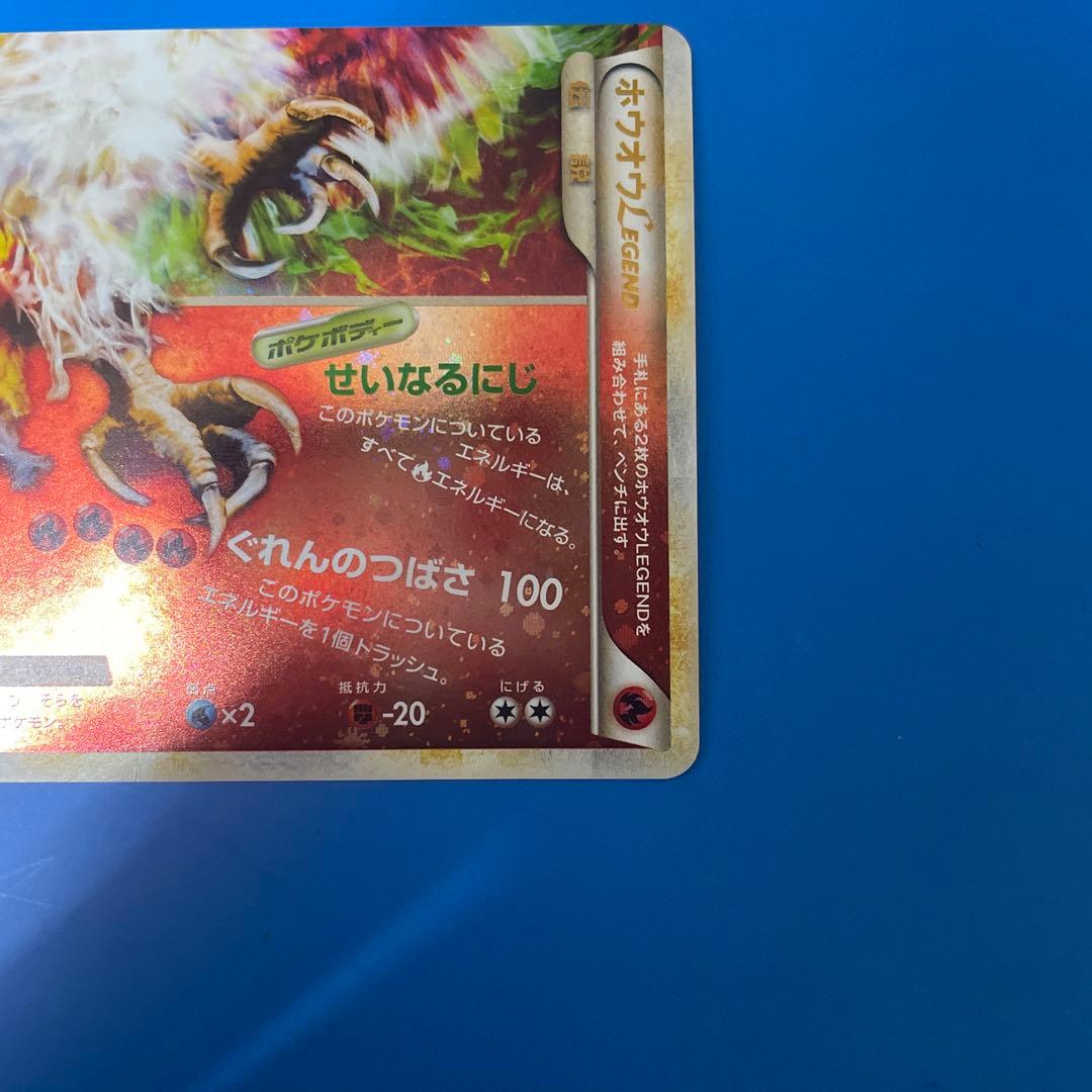 ホウオウＬＥＧＥＮＤ 1ed ☆ L1 ハートゴールドコレクション