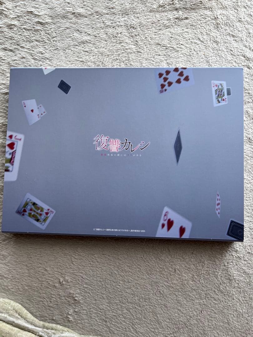 復讐カレシ 溺愛社長の顔にはウラがある Blu-ray-BOX〈2…