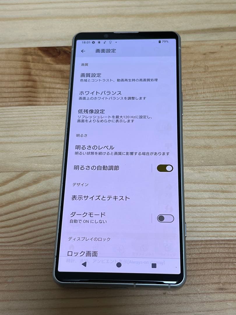 ト*タ様 Xperia 5 IV 128GB エクリュホワイト　SIMフリー 2