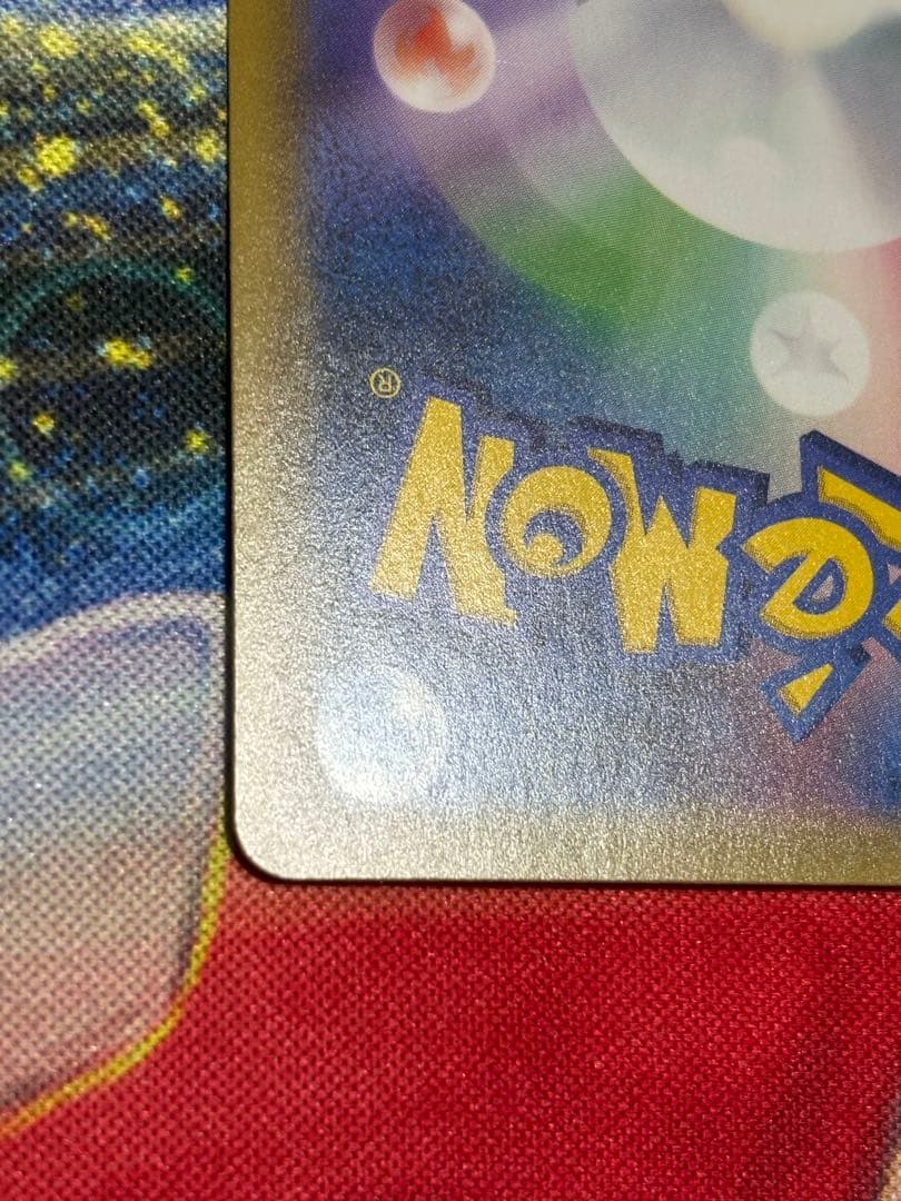 ゲンガー&ミミッキュ GX SR