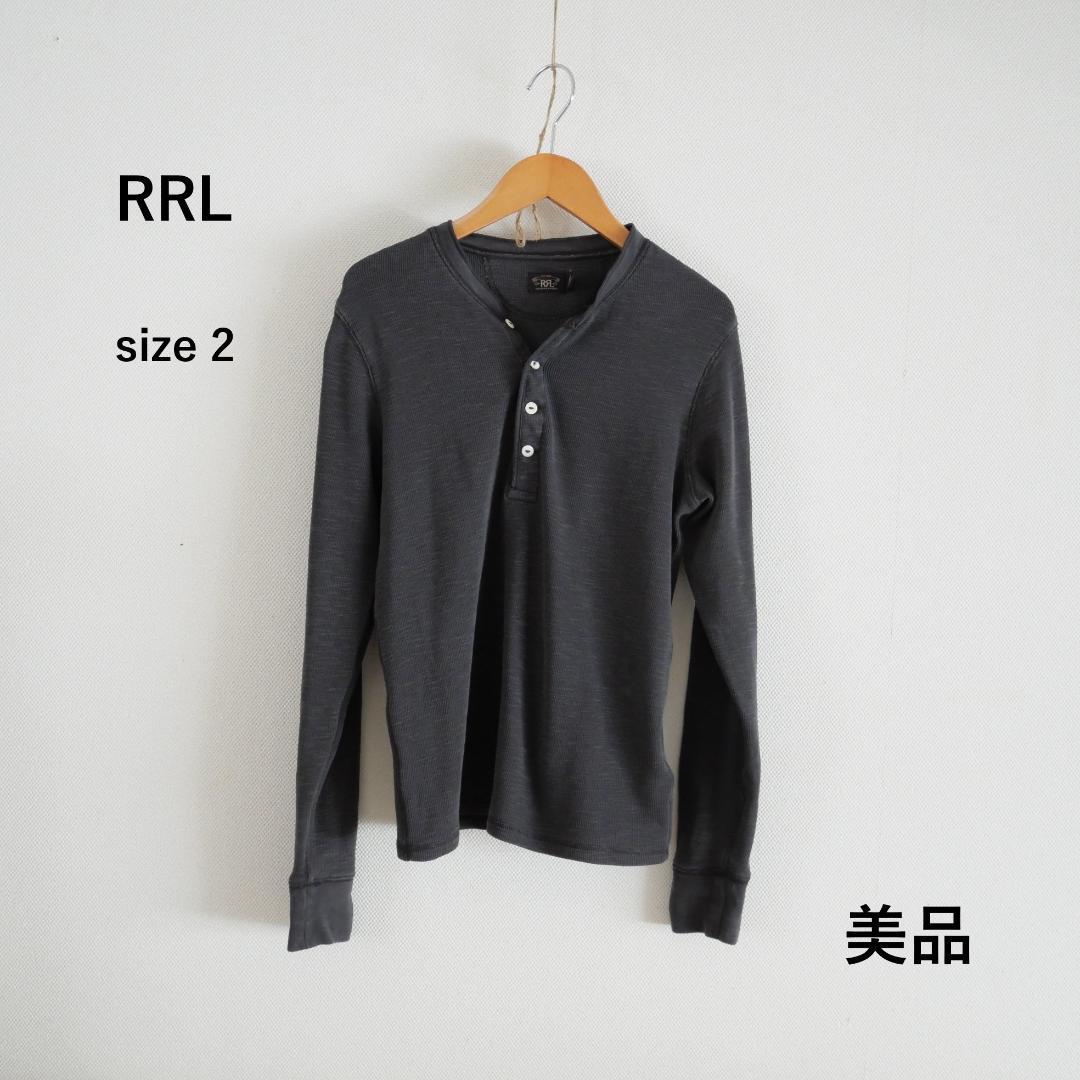 美品 RRL ストレッチ コットン ジャカード ワッフル ヘンリー　size2