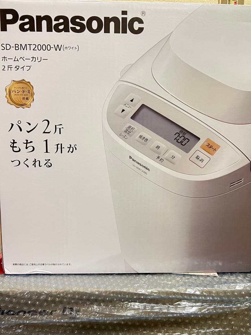 パナソニック ホームベーカリー パン焼き器 2斤 40オートメニュー ホワイト